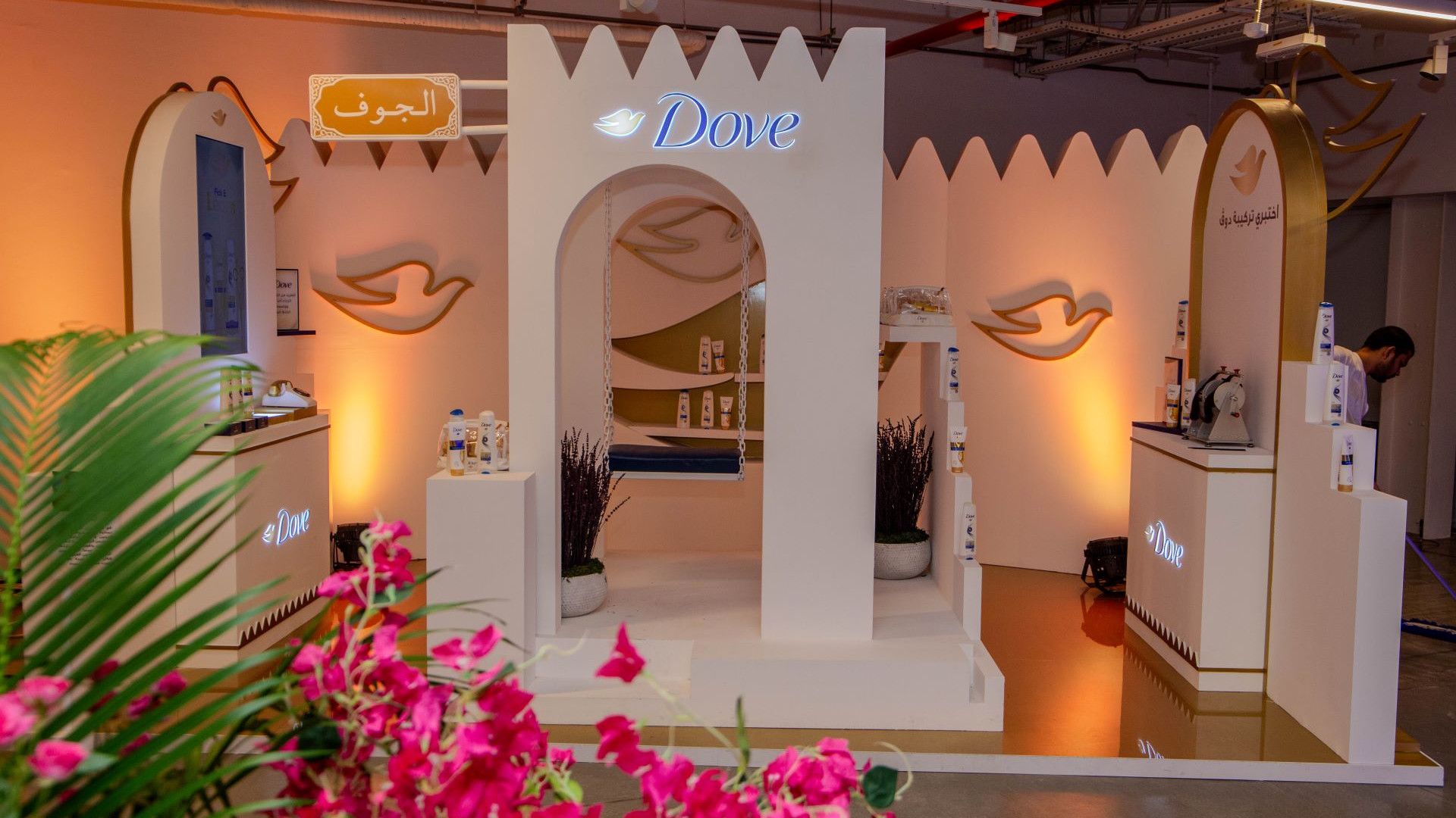 Dove stand at Beauty in Saudi Arabia event.